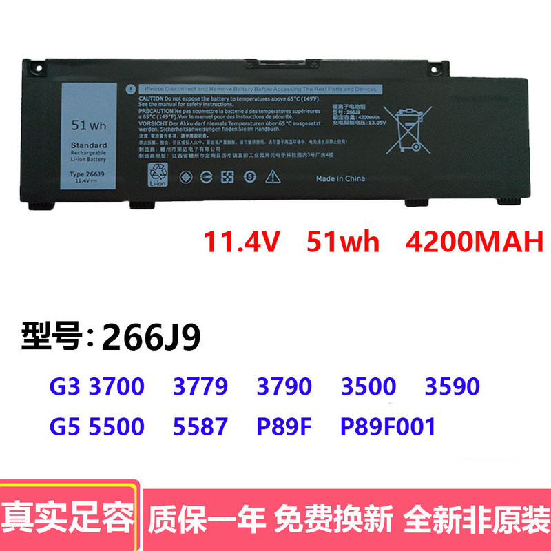 Suitable for Dell G3 3700 3790 3779 3500 3590 P89F 266J9 laptop battery