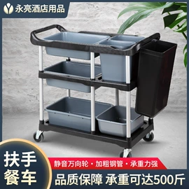 手推餐车;酒店服务车;垃圾桶