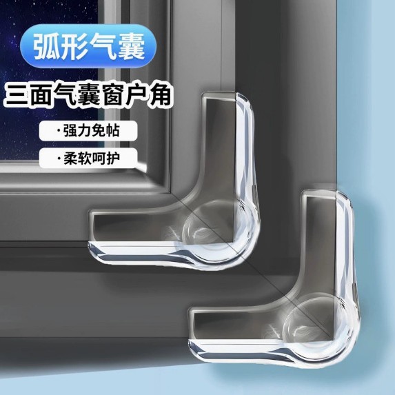 弧形大气囊款