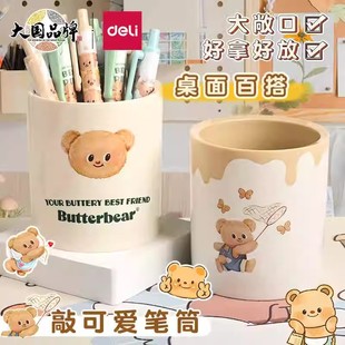 Deli Newse Butter Bear Pen Holder Storage Box Office Desktop Organizer Student Children's Pen Holder