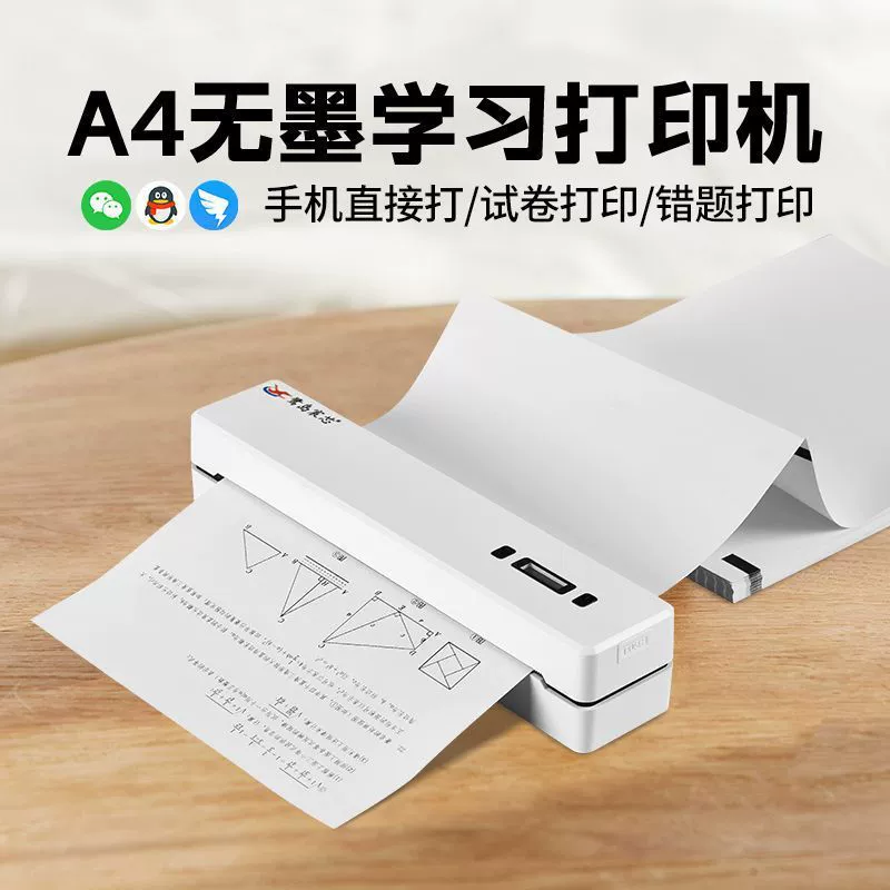 Handheld printer for elementary school students, bluetooth, A4, (Cross-border trading)