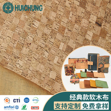 天然软木皮革布料木纹布背景布鞋材工艺装饰布软木革纹路颜色可选