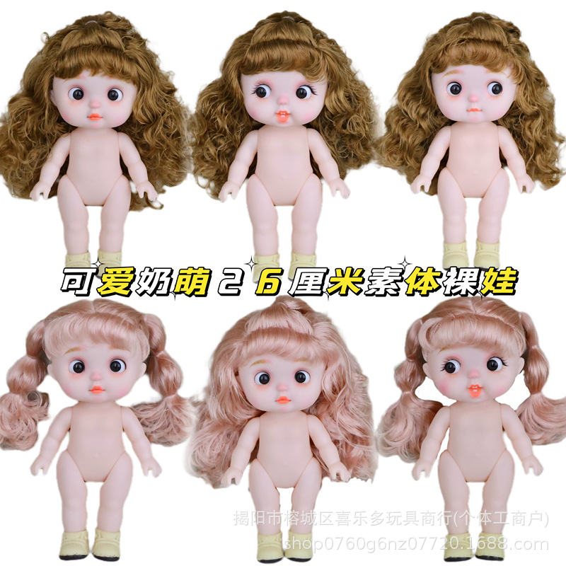 귀여운 우유 모에 26CM 인형 비닐 몸 몸 몸 알몸 인형 소녀 놀이 홈 생일 선물 장난감