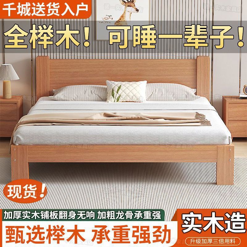 All-Beech Nordic Solid Wood Bed, Modern and Simple, 1.8 Double/Single Bed, 0.8m Without Headboard, Simple Home Bed Frame