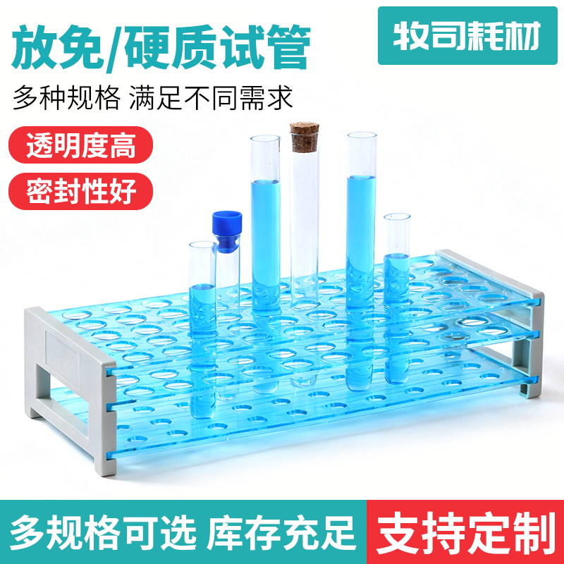 一次性塑料试管 放免试管 带盖透明塑料硬试管 规格齐全可定制
