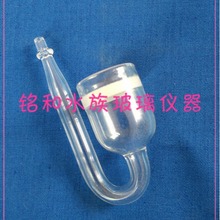 CO2二氧化碳细化器，玻璃细化器，水族用品器材，水族玻璃仪器