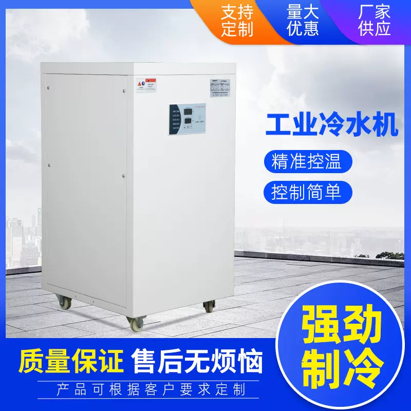 工业冷水机0.6匹风冷式循环冷却机工业制冷机低温冷冻机冷水机组