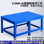 重型钳工台虎钳工作台桌重型钳工工作台钢板飞模台模具维修操作台
