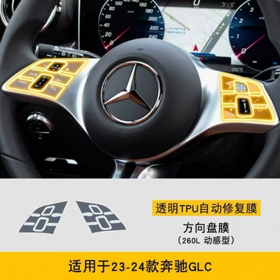Suitable for 20-24 Models of Car interior film - 23-24-steering-wheel-style-two