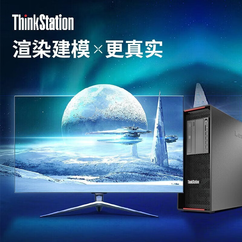 Lenovo (Lenovo) P720 Graphics Workstation Computer Host Desktop Server 3D Rendering Drawing Lenovo (Lenovo) P720 Graphics Workstation Computer Host Desktop Server 3D Rendering Drawing