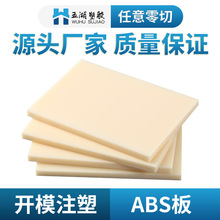 abs���1-150mm��Ӳ����ȼ��늱�ɫ���SɫABS���ϰ��CNC�ӹ�