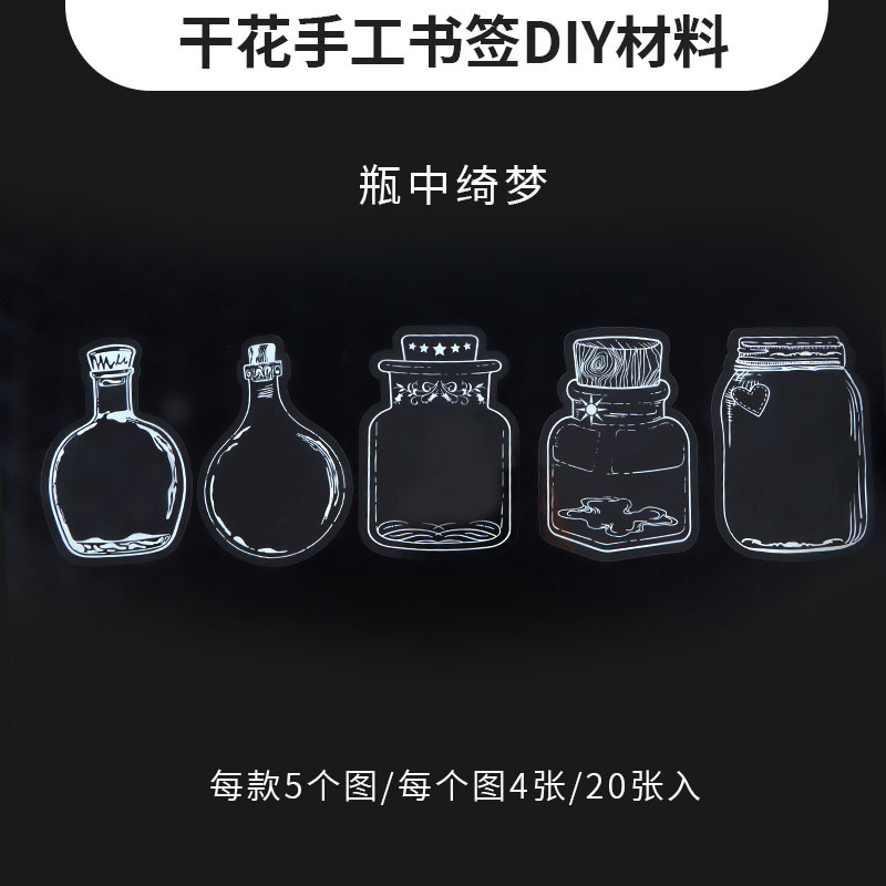 Bolsas de pegatinas PET transparentes hechas a mano botellas DIY flor seca pegatinas de tela de mano marcadores transparentes pegatinas de botella de vidrio decoración