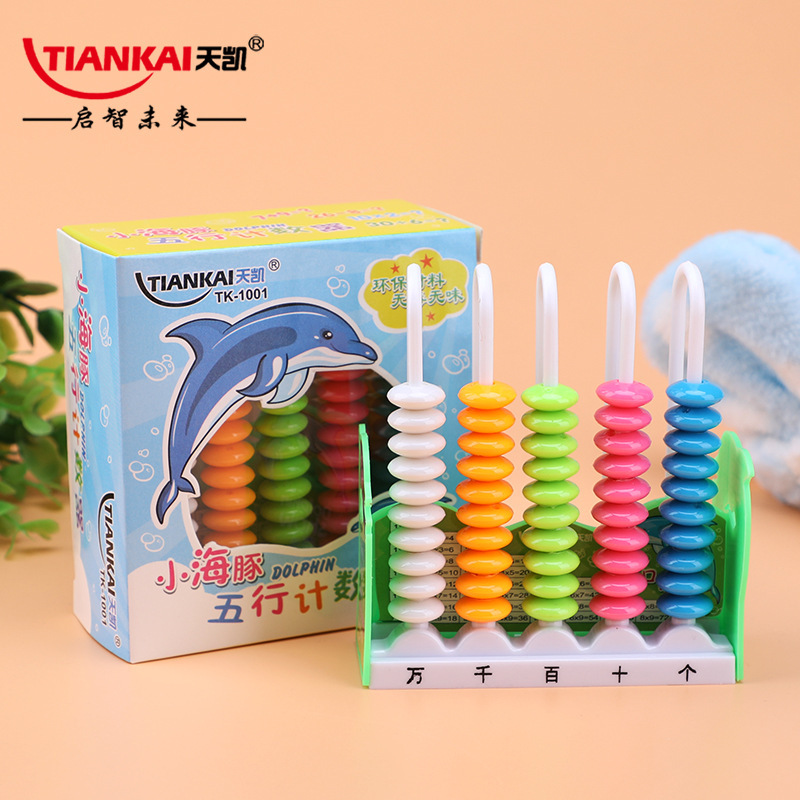Creative cartoon educational counting tools counting equipment Five Elements Nine Rows Twelve Rows Counter Box Wholesale Counter