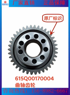 Mixing truck box assembly internal accessories 615Q0170004 rear drive gear crankshaft gear