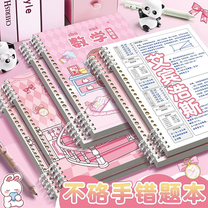 Неправильная книга исправлять ошибки, тетрадка для девочек B5, переплет