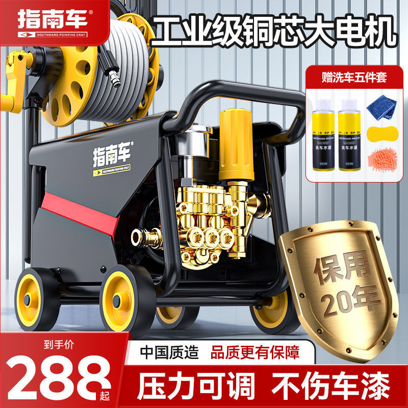 指南车洗车机高压水枪家用大功率220V刷车枪水泵便携式清洗机神器|undefined