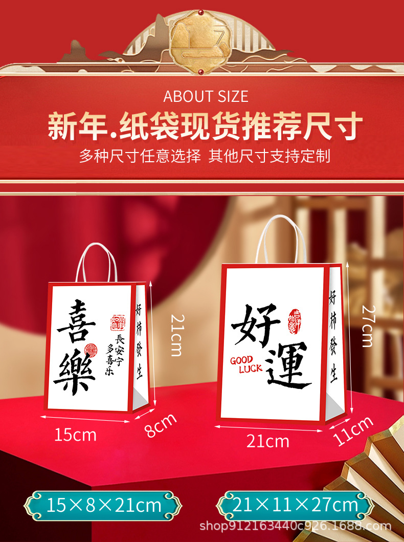 新年手提袋详情_05.jpg