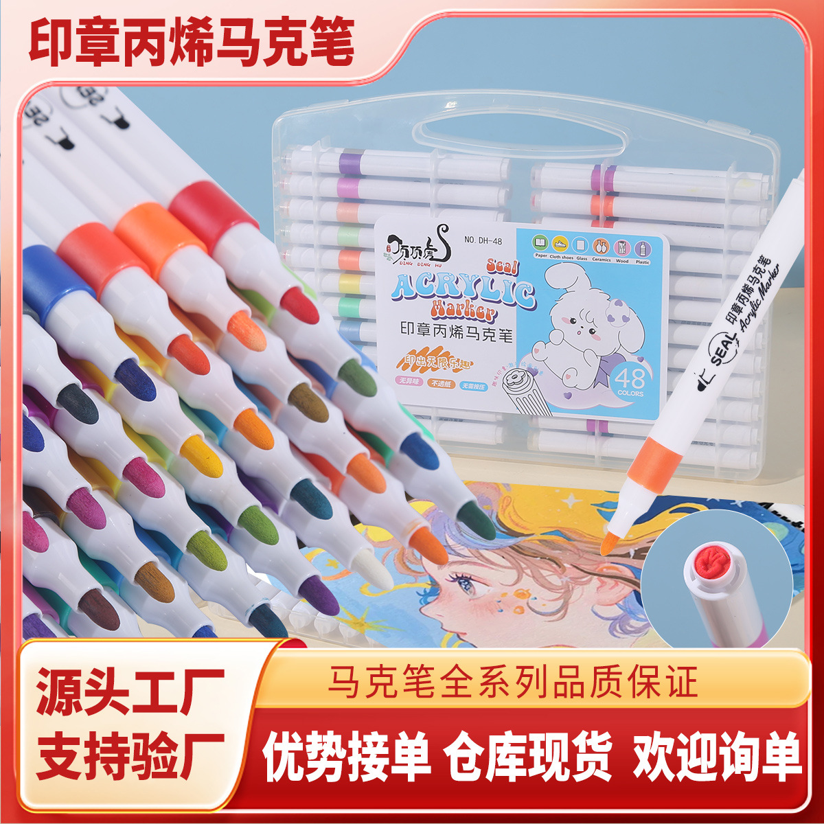 Cartoon Seal Acrylic Marker Primary School Student Painting Pen Easy to Wash Children's Seal Flower-Shaped Animal Watercolor Pen