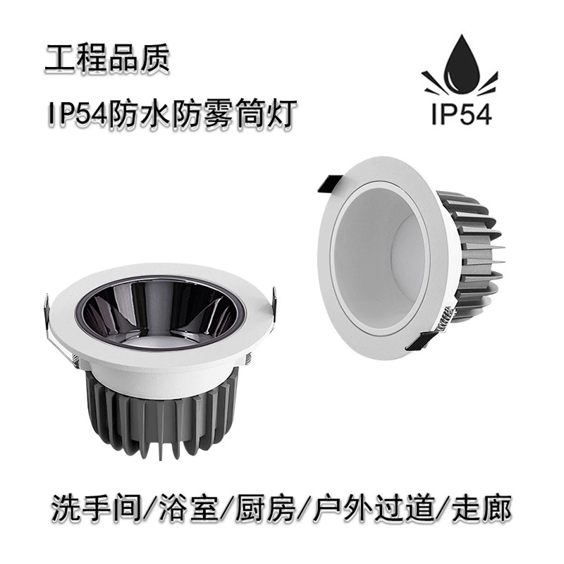 LED recessed downlight IP54 waterproof, anti-fog for bathroom, outdoor hallway, shower, kitchen dustproof, glare-free, no main light