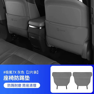 back anti-scratch protection pad car – Chair back anti-kick pad - jiai-7x-seat-anti-kick-pad-2-pieces-grey