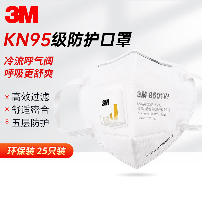 3M gotas a prueba de niebla KN95 máscara de válvula de respiración tipo correa de orejas a prueba de polvo industrial 25pcs / bolsa 9501V + / 9502V +