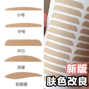 No Need to Brush Glue, Semicircular Self-Adhesive Lace Mesh Double Eyelid Patch, Flesh-Colored Skin Color, Invisible, Non-Reflective European Style