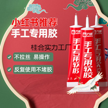 �f���ֹ��zˮ DIY��������ܛ�zˮģ���z�׃��@��ͯ��ճ��͸����ˇ