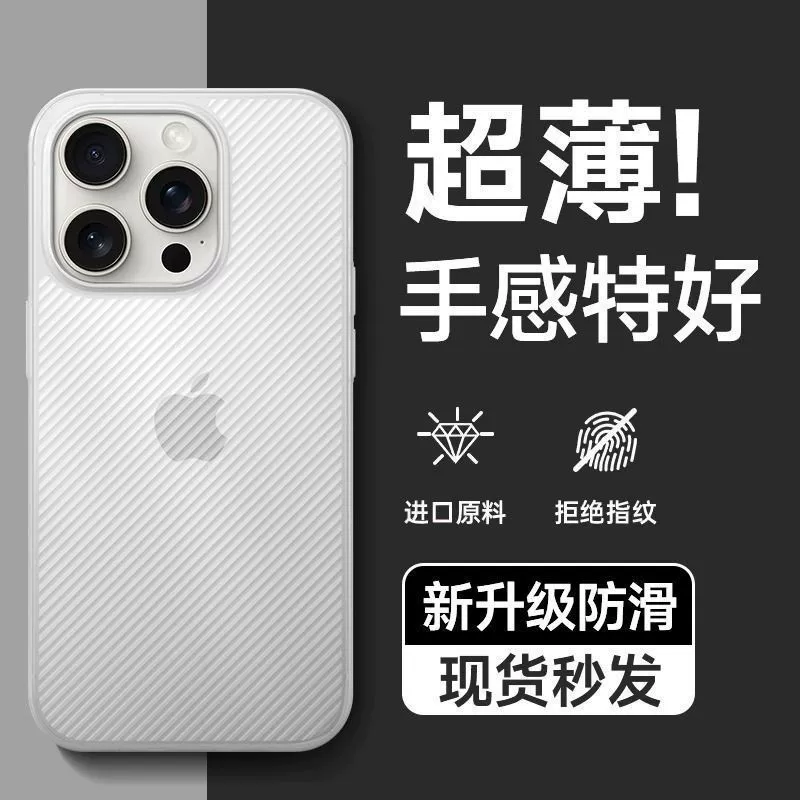 Apple, совместимый с iPhone16 ультратонкий матовый чехол для телефона, 16 Pro Max