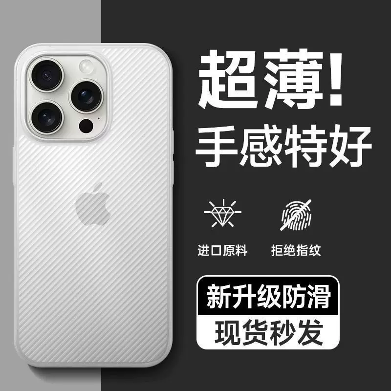 Apple, совместимый с iPhone16 ультратонкий матовый чехол для телефона, 16 Pro Max