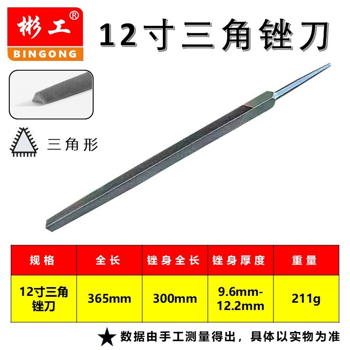 锉刀工具平板锉圆搓三角挫刀金属打磨工业用扁锉跨境钳工钢锉包邮|undefined