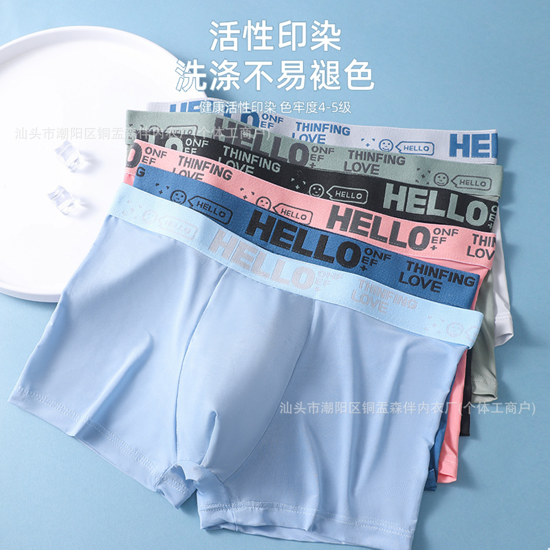 Mid-Waist HELLO plus size Ice Silk Men's Underwear Solid Color Comfortable Breathable Youth Breathable Boxer Men's Underwear