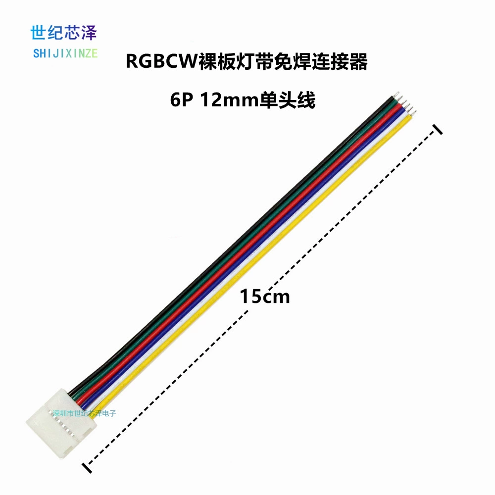 RGB CCT голая лампа с бесшовным соединителем 6P12mm с одной головкой пряжка с проволокой RGBCW лампа с шнуром питания