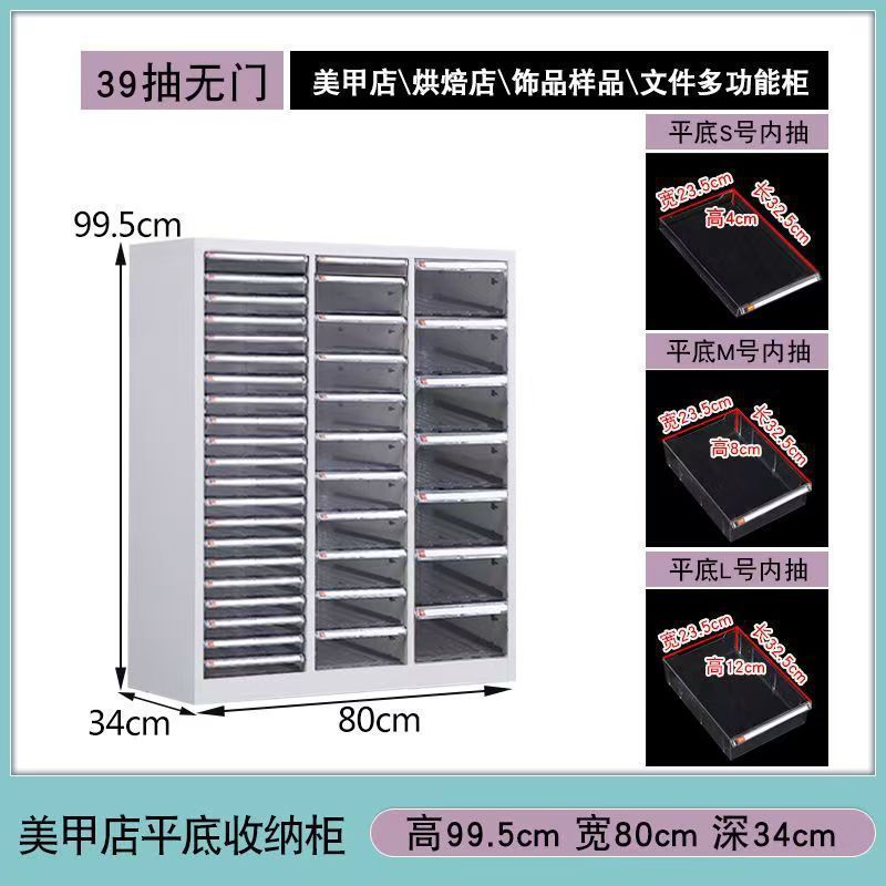 美甲收纳柜美甲店甲油胶多层平底a4文件柜抽屉式带轮落地式样品柜|undefined
