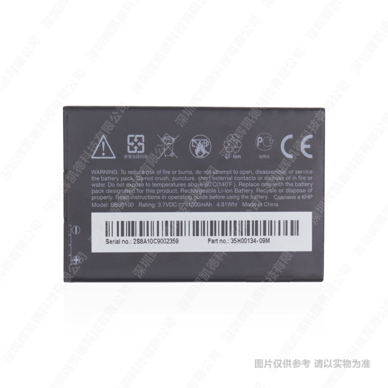 BB96100 适用于 HTC G8 A3366 A6363 手机电池A6388 G6 A3333电板