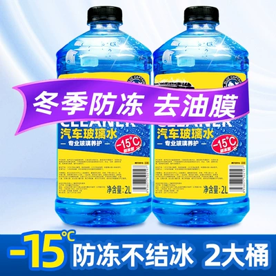 Shuai Car Glass Cleaner, Powerful Stain: Glass agent - all-year-round-neutral-15-decontamination-and-oil-film-removal-2-large-buckets