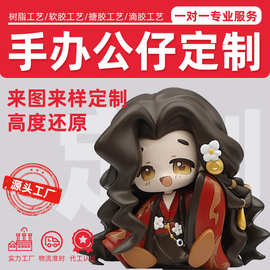 潮玩文创手办定制树脂公仔桌面摆件盲盒企业来图动漫明星工艺品