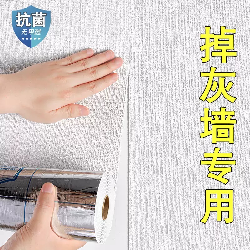 Special wallpaper for gray wall self-adhesive waterproof moisture-proof 3d wall stickers wall wallpaper ugly home dormitory stickers