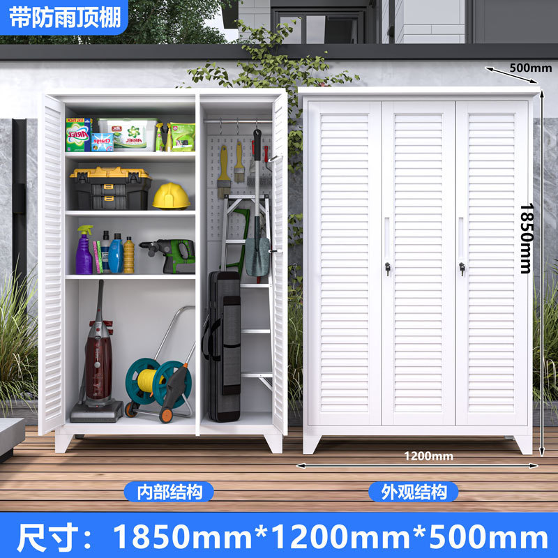 钢制百叶门户外庭院收纳柜别墅庭院防水防晒储物柜花园工具杂物柜|undefined