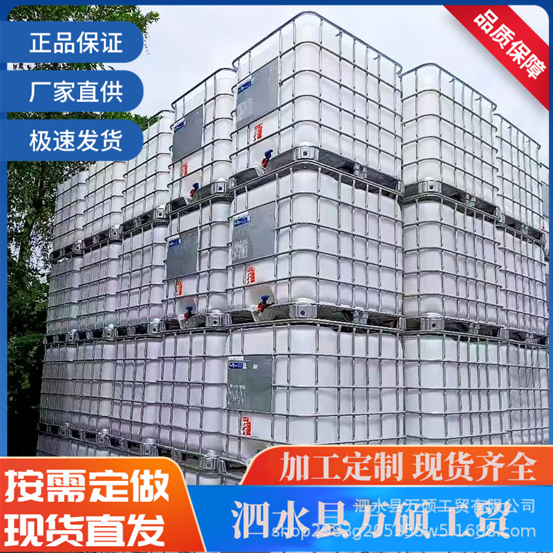 江苏 方形二手化工吨桶 白色加厚集装塑料储水桶 IBC集装桶 万硕