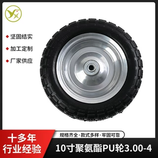 可定制车轮子手推车工具车轮胎3.00-4聚氨酯PU轮防滑静音轮胎10寸