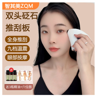 Natural electric stone scraping board household scraping body universal lifting massager relaxing muscles and activating collaterals and meridians instrument