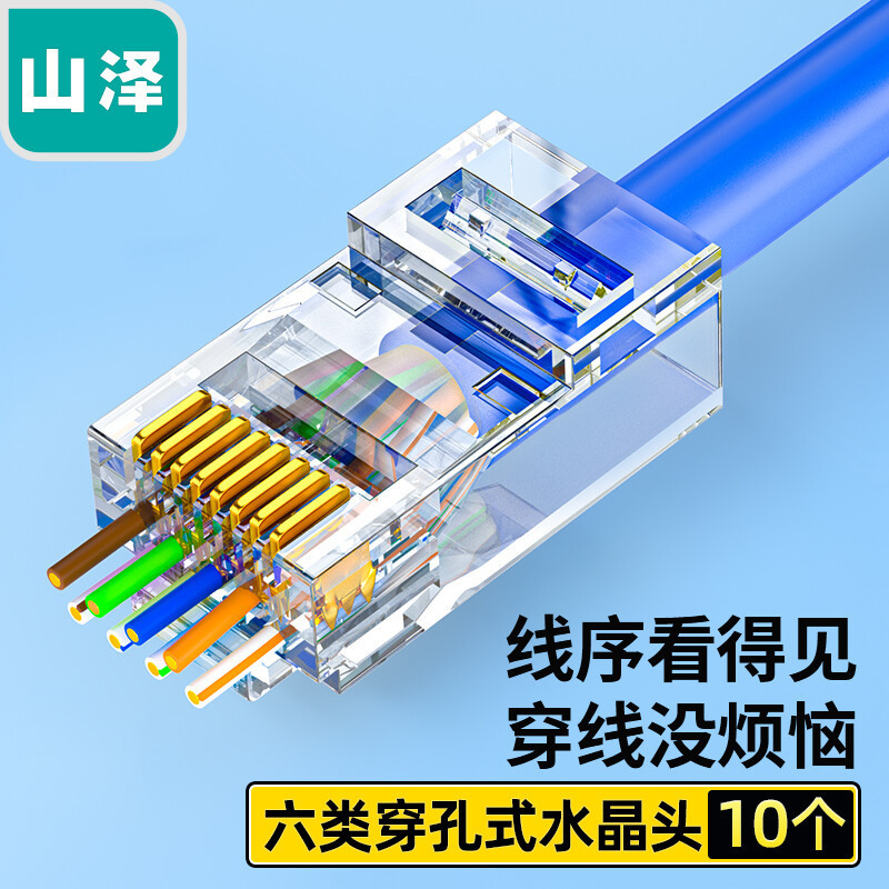 Shanze seis Categoría 6 Gigabit Crystal Head 8 core 8P8C red chapada en oro Cabeza de cristal FV-6100 de WL-6100