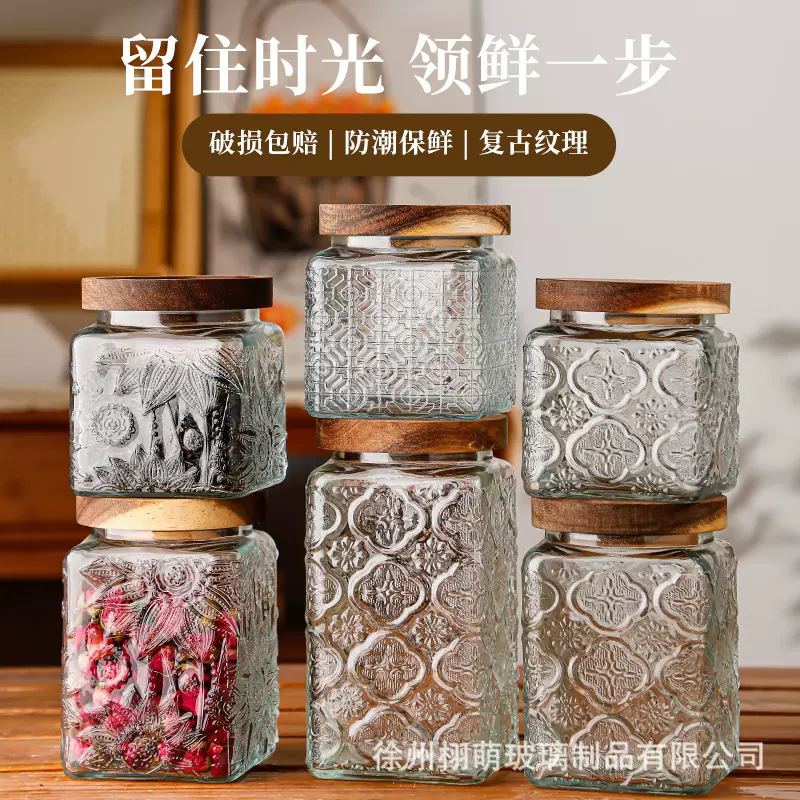 跨境浮雕花纹玻璃厨房家用干果零食密封储物罐大容量咖啡茶收纳罐