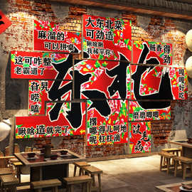 网红东北风格话铁锅炖破菜馆饭店墙面装饰壁画农家乐餐饮烧烤海报