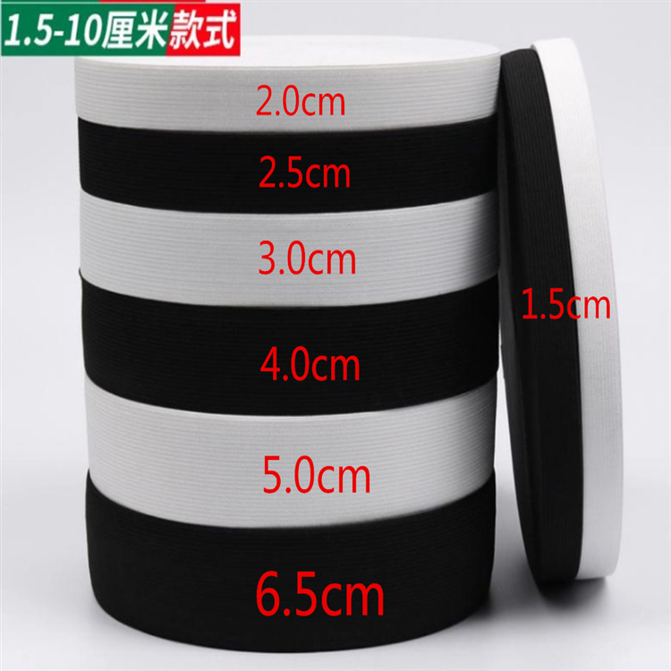 白色2 cm3cm 4cm4.5cm童装裤腰松紧带 弹力松紧布带 窄松紧 现货