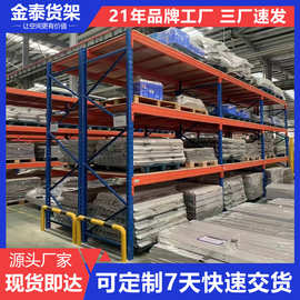 现货重型仓库冷库货架托盘卡板存储钢制组合货架五金仓储高位货架