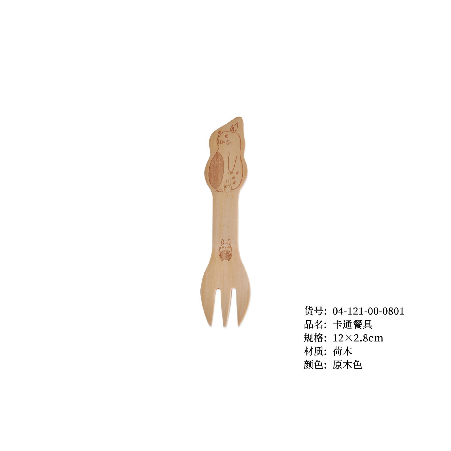 친칠라 포크
