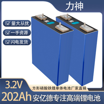 Литиевые батарейки, 2v, 150AH, 202AH, 230AH