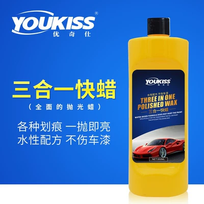 wax PKG3 wax three-in-one | Car wax
