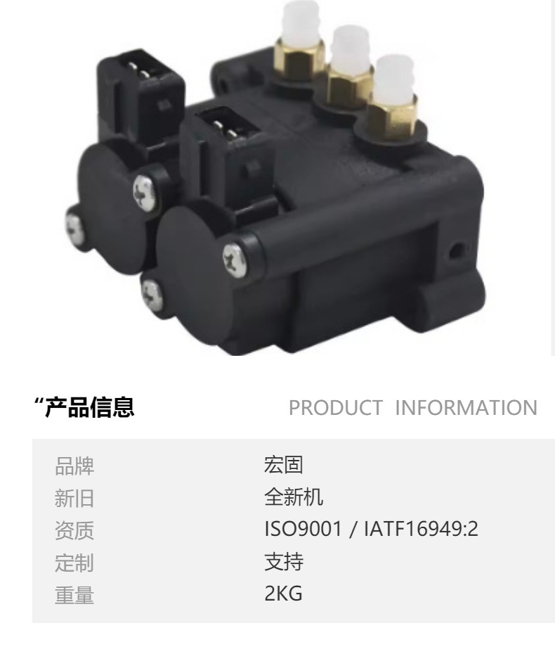 Distributor Direct Sales Brand New Air Shock Absorber Distribution Valve for BMW E65/E66/E67/E39/E53